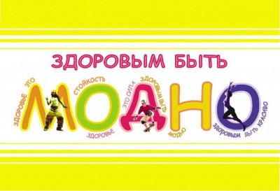 Профилактика вредных привычек