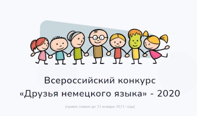 Проверь свои знания немецкого языка
