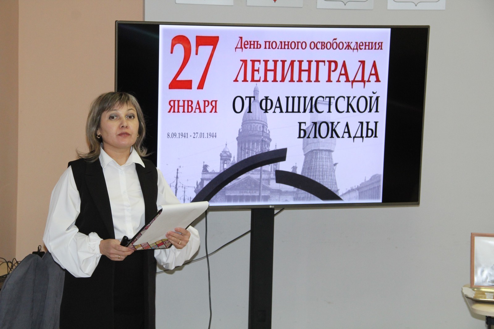 День снятия блокады города Ленинграда 2026